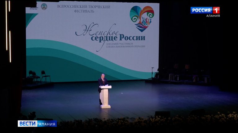 Жены и матери погибших участников СВО из Северной Осетии приняли участие во всероссийском фестивале «Женское сердце России»