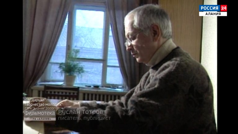 Фильмотека. К 90-летию со дня рождения Руслана Тотрова