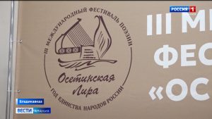 Первый в республике Театр поэзии открылся во Владикавказе