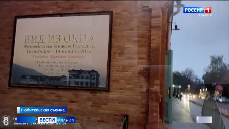 В Галерее Национального музея сегодня откроется фотовыставка французского режиссера Мишеля Гастанта «Свет из окна»